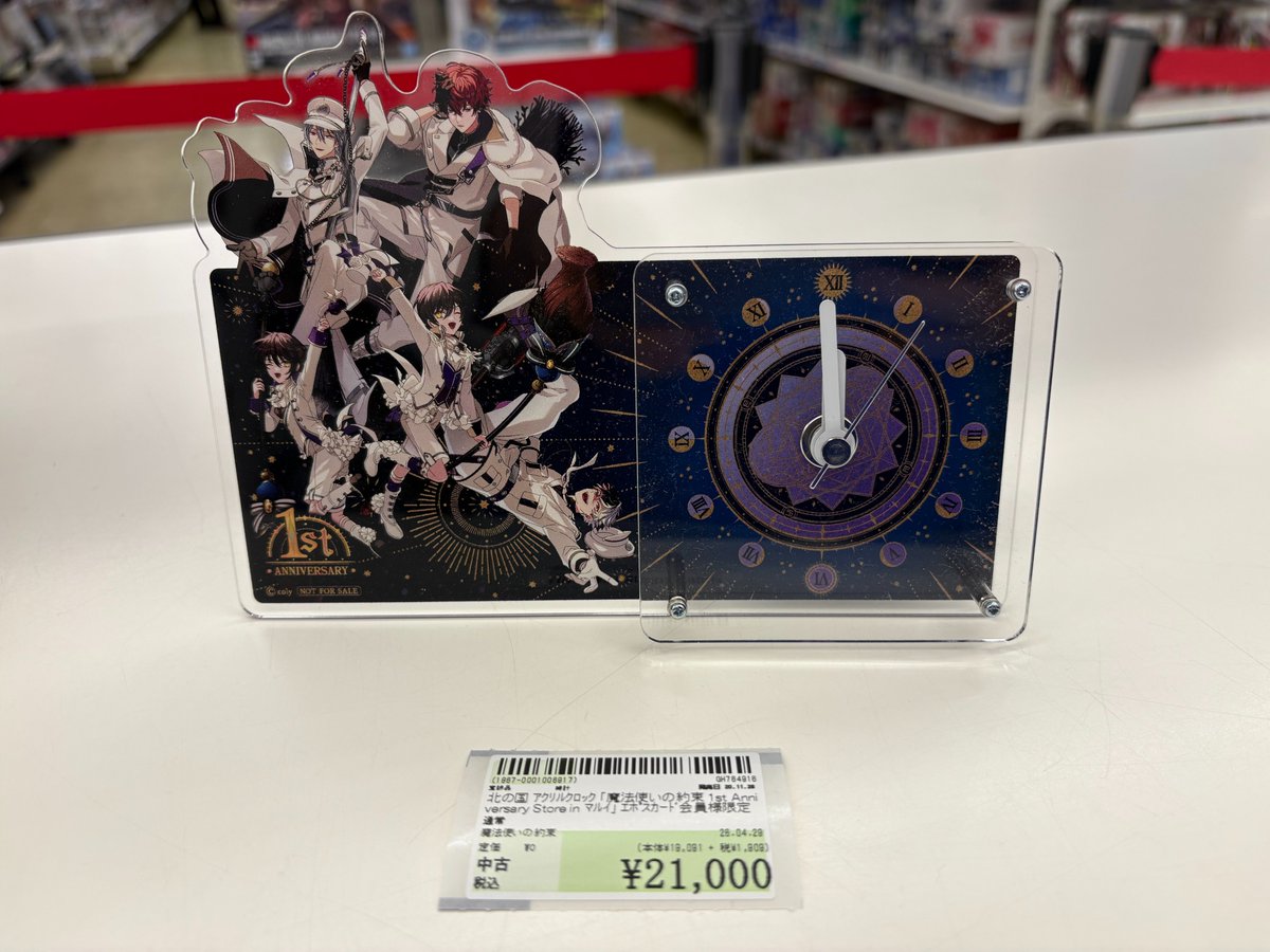 魔法使いの約束 A賞 アクリルクロック 北の国 魔法使いの約束 北の国 アクリルクロック買取させていただきました