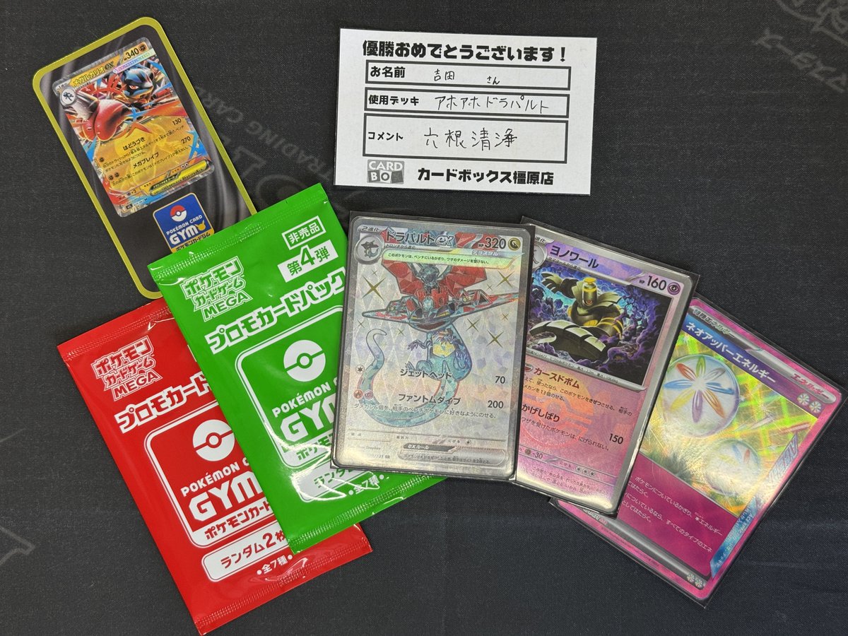 カードボックス橿原店 tweet media