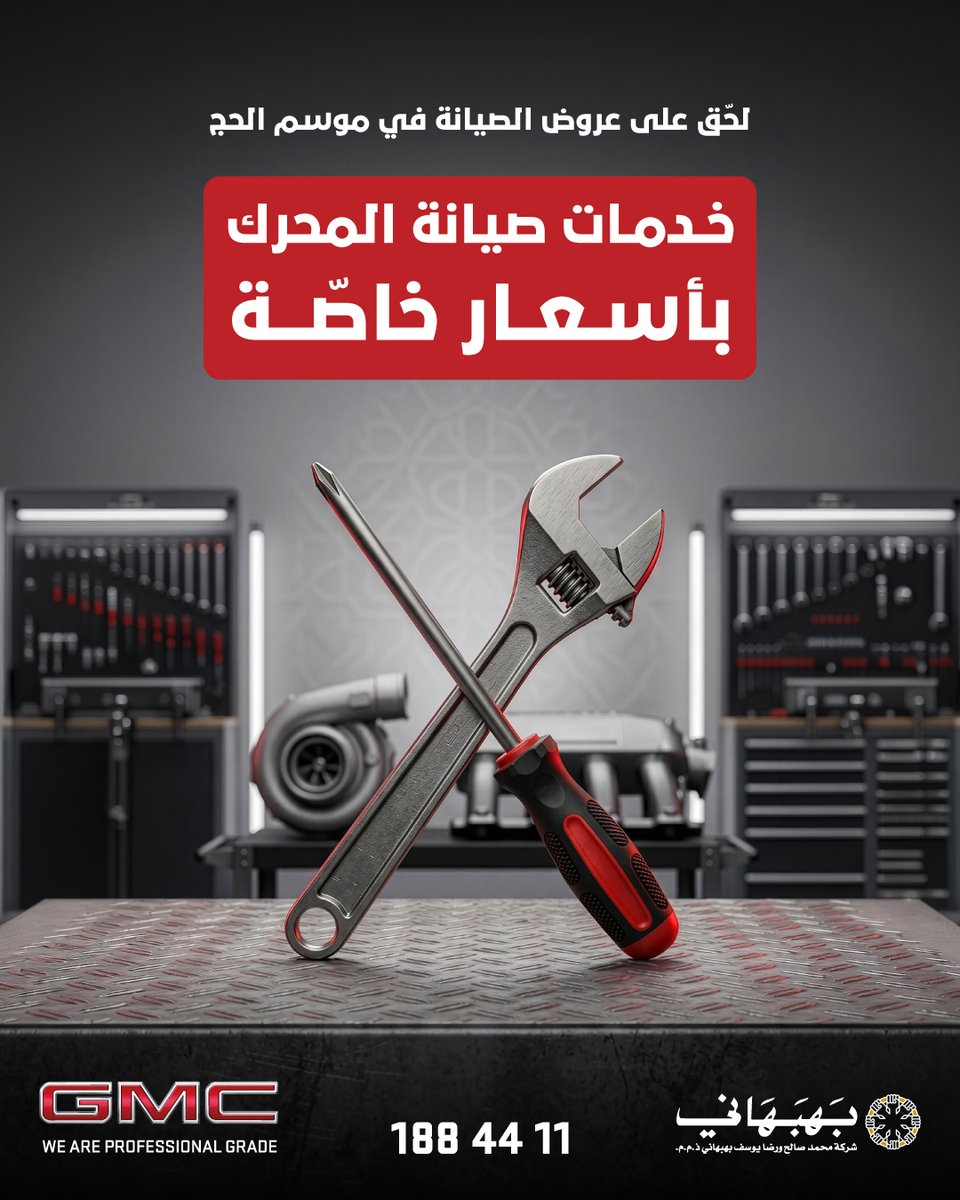 GMCKwt's tweet photo. عروض خاصة على خدمات صيانة المحرك 
في مركز خدمة جي ام سي الري 
حياكم الله https://t.co/UNHARRrPNe