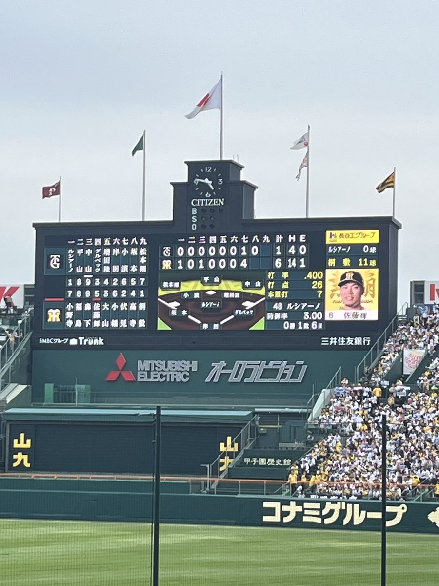 st_masashi's tweet photo. 佐藤輝明（神）

4割の写真撮ってたら
三冠王ひた走る特大の第8号ホームラン打ってくれたw

あと2年はタイガースで活躍してから
大リーグ行ってください🥺

ホームラン1 二塁打2で4安打

打点は27

OPSどーなった？！ https://t.co/7D1jCqih6U
