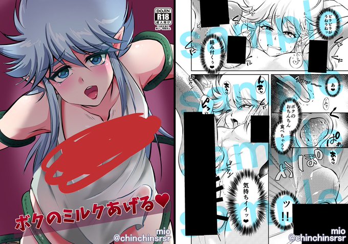 ふたけっとの新刊は触手本。触手と仲良しです