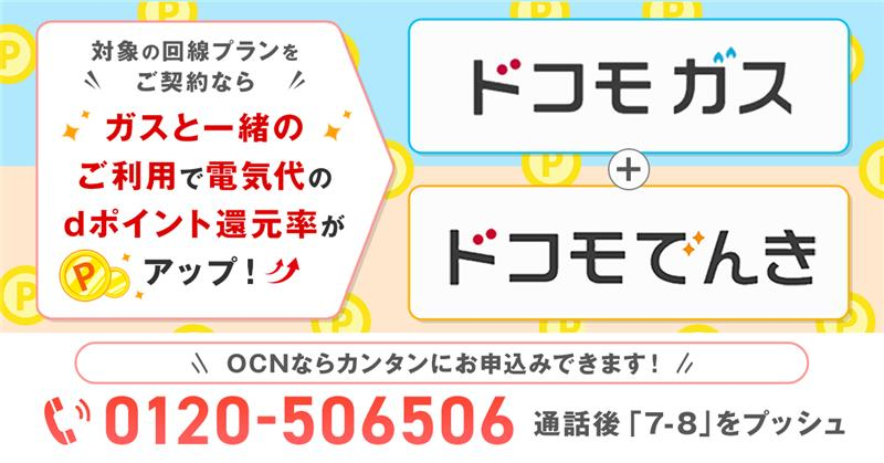 【公式】OCN インターネット（ドコモ） tweet media