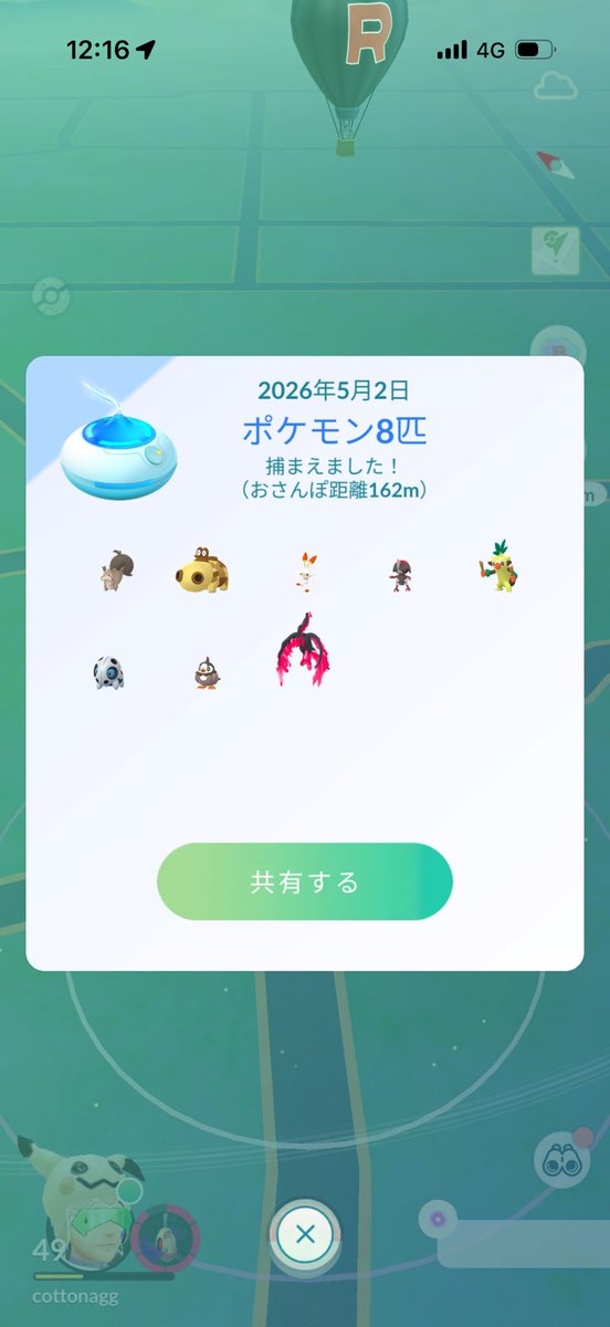 わたがし tweet media