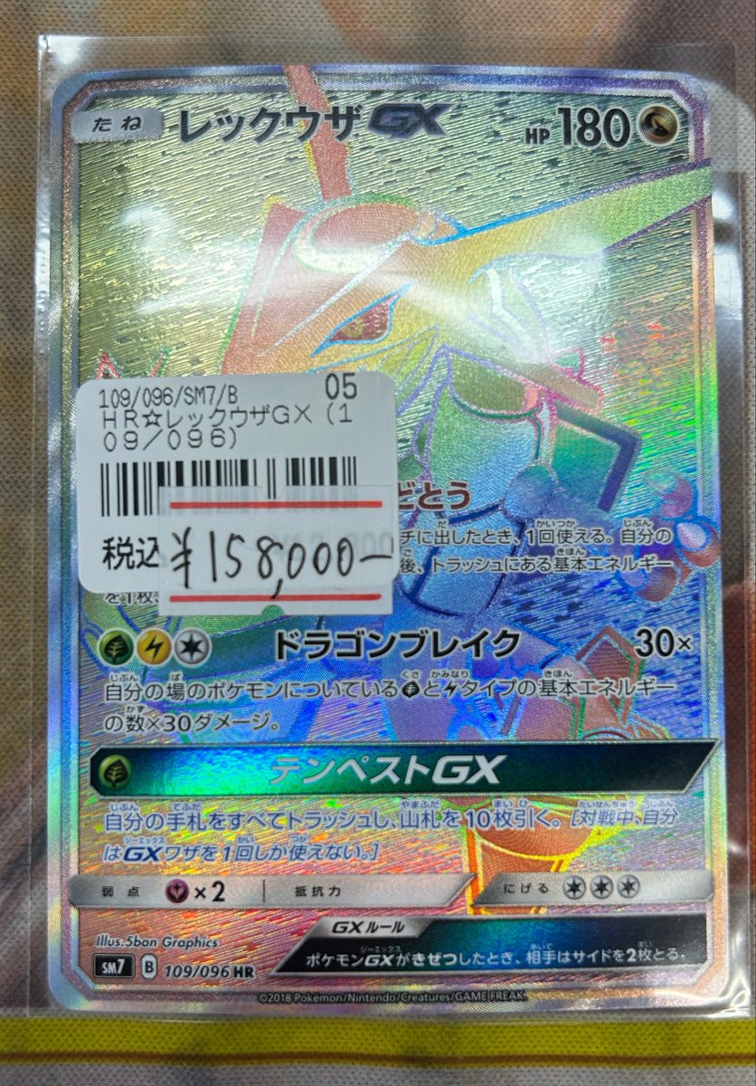 💥ポケカ高レア入荷情報💥】 この嵐の中みたいな背景演出が本当に良い 💥ポケカ高レア入荷情報💥】 この嵐の中みたいな背景演出が本当に良い