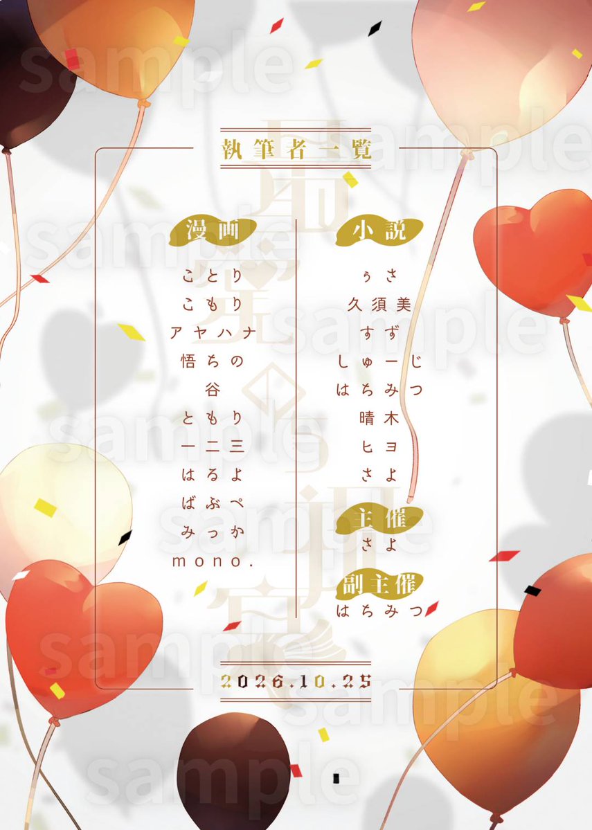 柴チヒお誕生日アンソロ tweet media