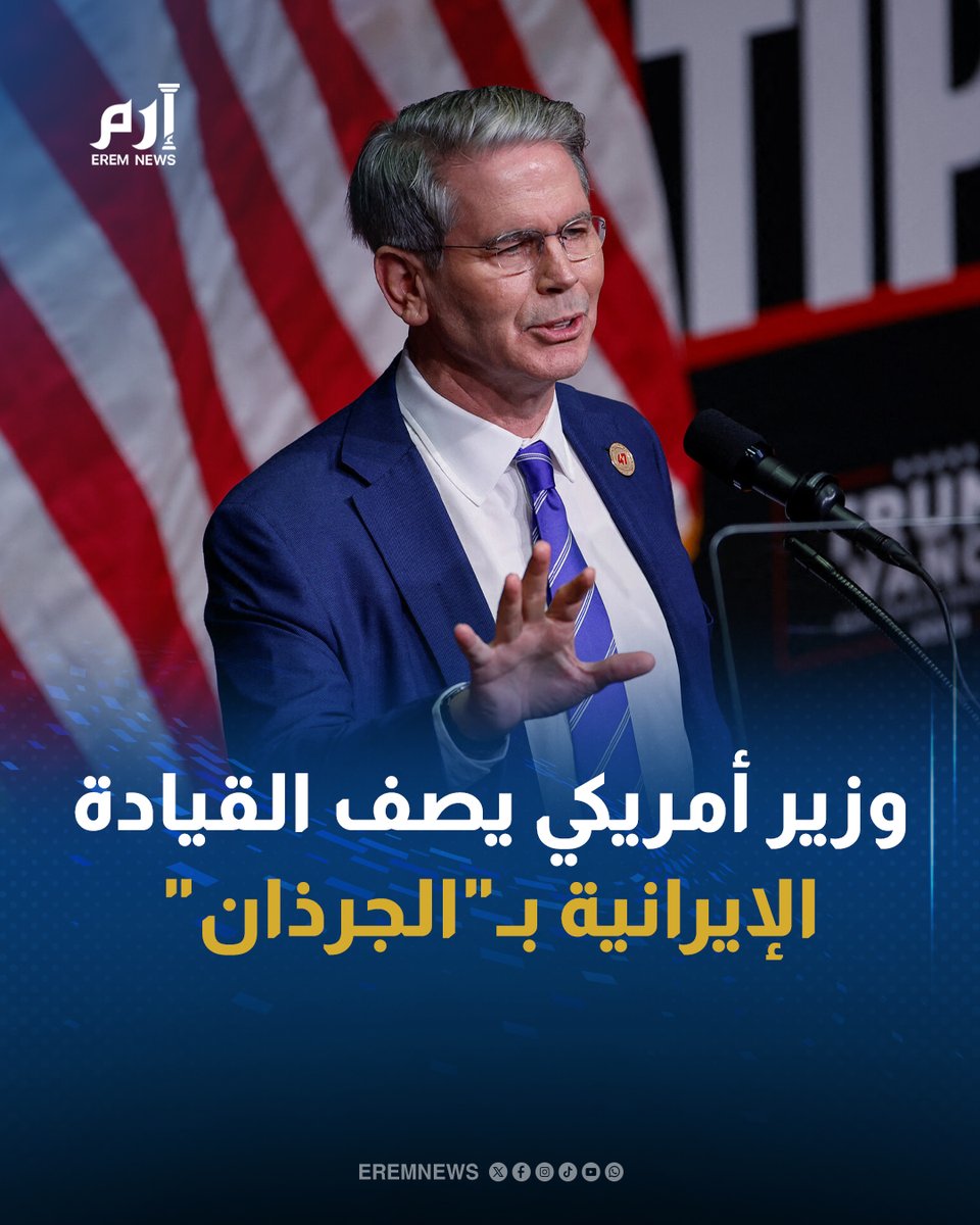 Erem News - إرم نيوز tweet media