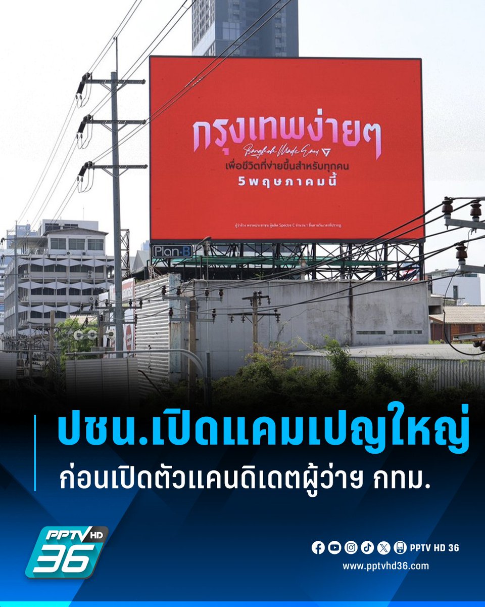 PPTV HD 36 tweet media