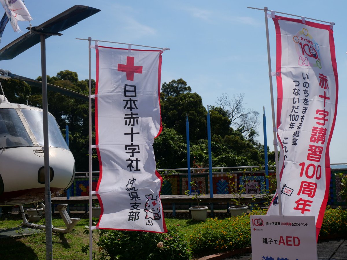 GWは親子でAED／ 沖縄こどもの国フェスティバル、開催中！ 体験型