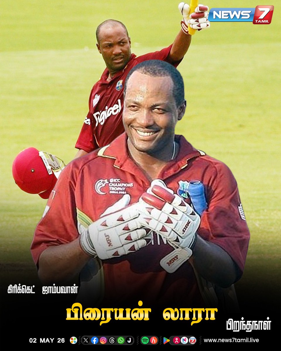 news7tamil's tweet image. கிரிக்கெட் ஜாம்பவான் பிரையன் லாரா பிறந்தநாள்!

#Cricket | #Legend | #BrianLara | #HappyBirthdayBrianLara | #HBDBrianLara | #Cricketer