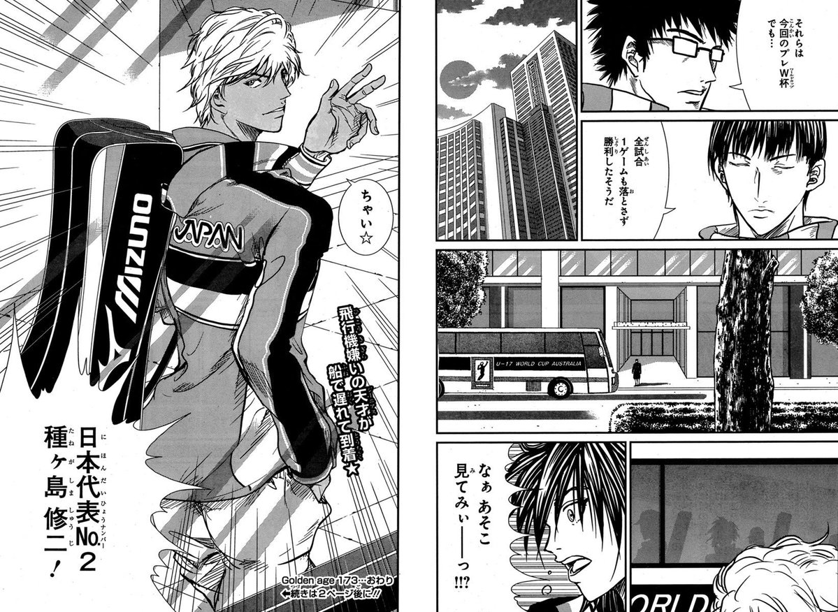 tenipuri_staff's tweet image. Golden age　173　「ビッグ4」

あらすじ

日本代表が世界ランク23位の中、リョーマが行ったランク５位のアメリカ代表がビッグ4に食い込もうとしているようだ。
そして、日本代表も大事なあの男が仲間入り!!

#テニプリ歴代アオリ