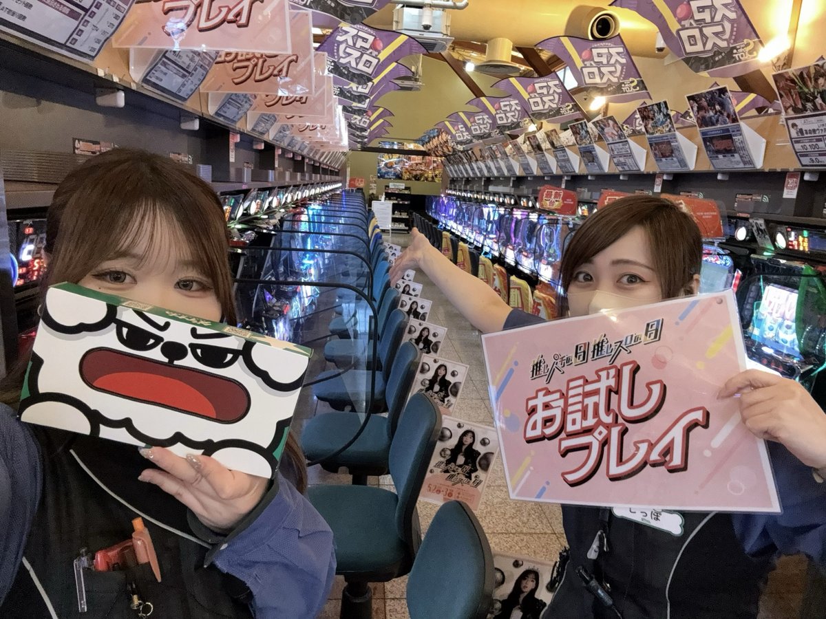ダイナム福島矢吹店～Since2005.12.06～ tweet media