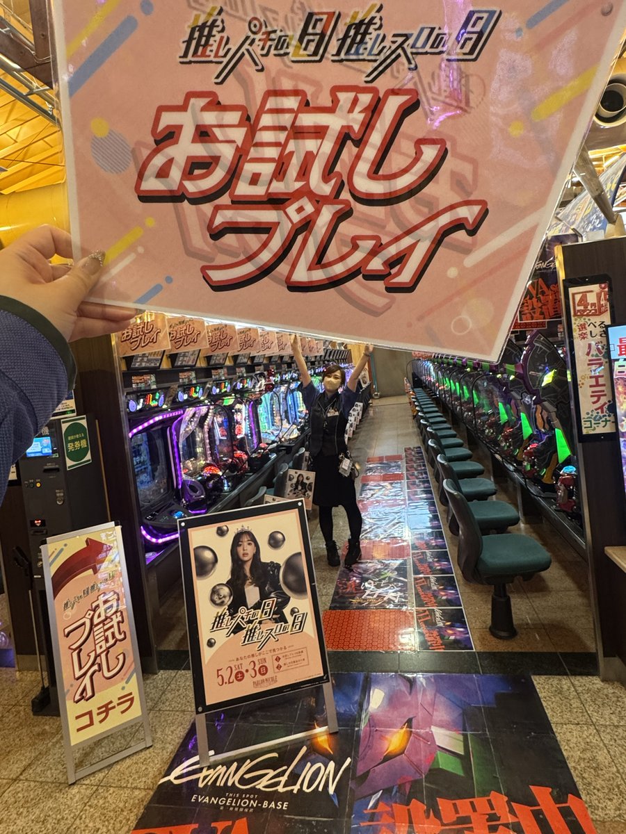 ダイナム福島矢吹店～Since2005.12.06～ tweet media