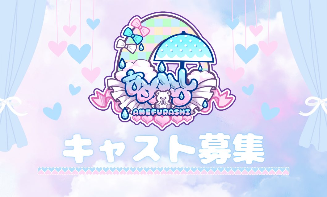 声変わり失敗メイド喫茶 あめふらし tweet media
