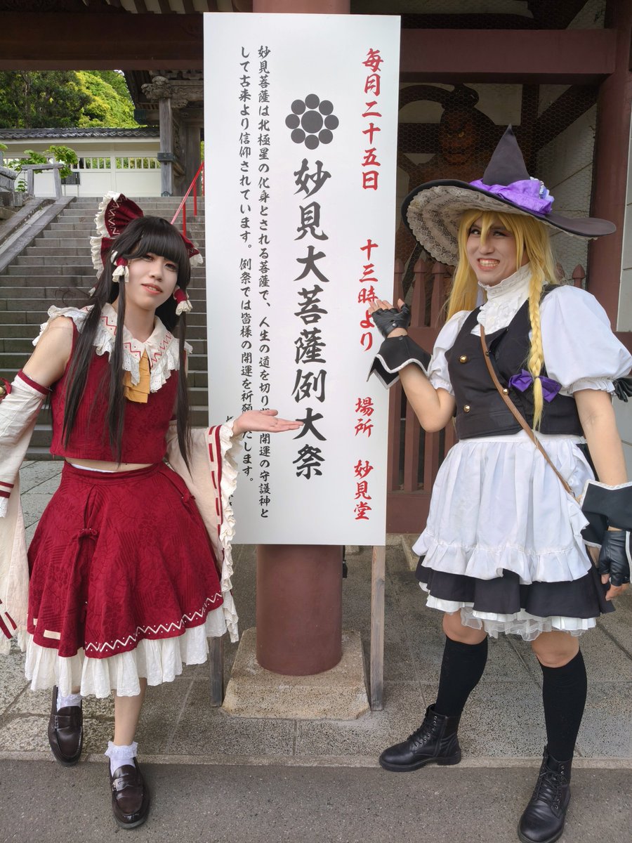 zahhazaha's tweet photo. 明後日は博麗神社の例大祭です
※例大祭違い https://t.co/1qi6tcTNiE