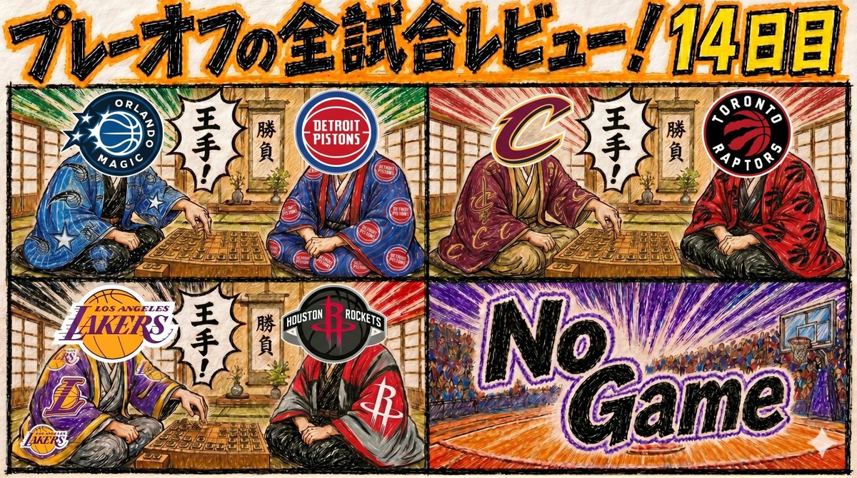 goaltending tweet media