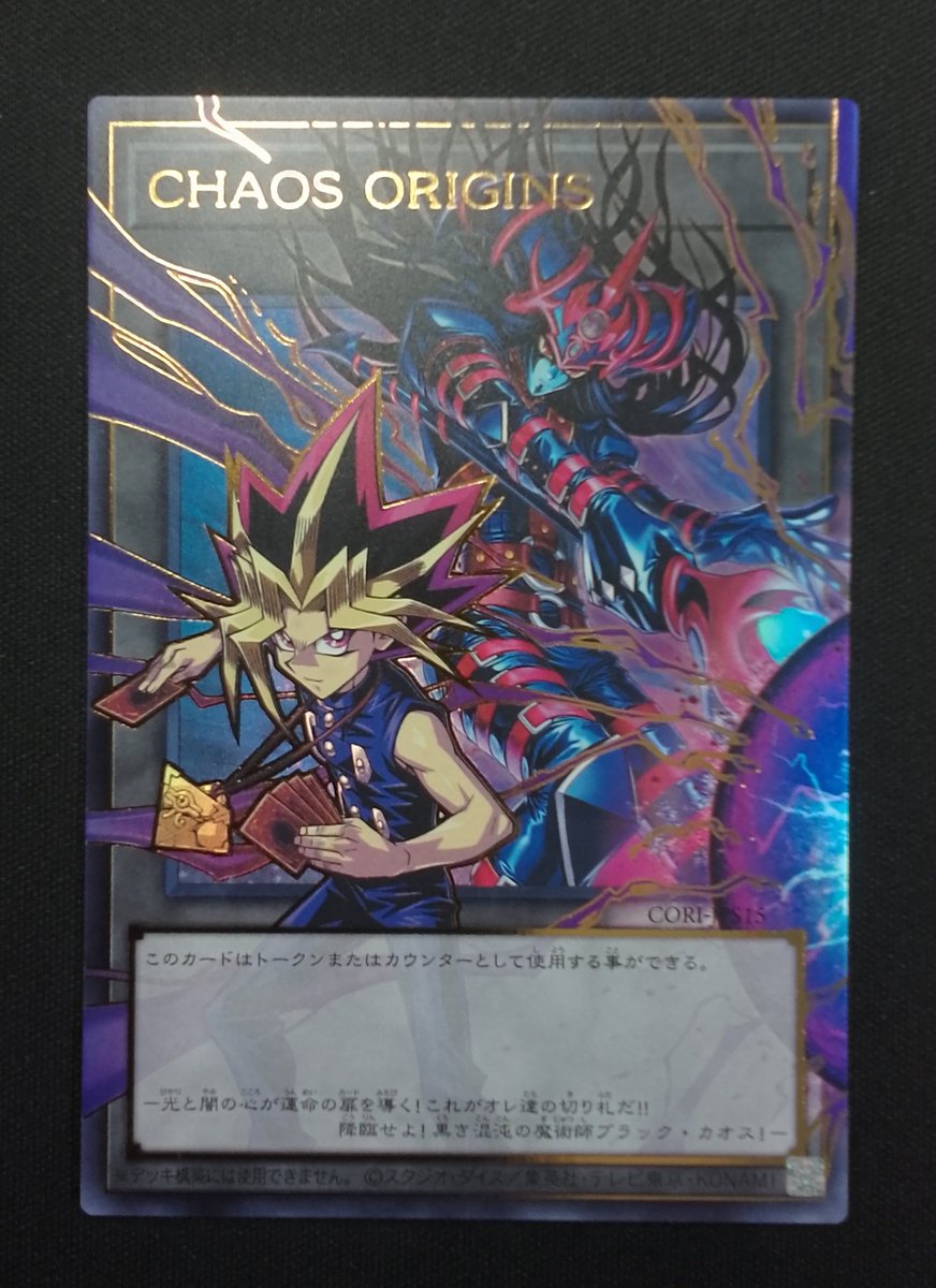 CHAOS ORIGINS トークン 遊戯王OCG トレーディングカード ONE PIECEカードゲーム 4月25日発売 予約 1カートン 遊戯王OCG