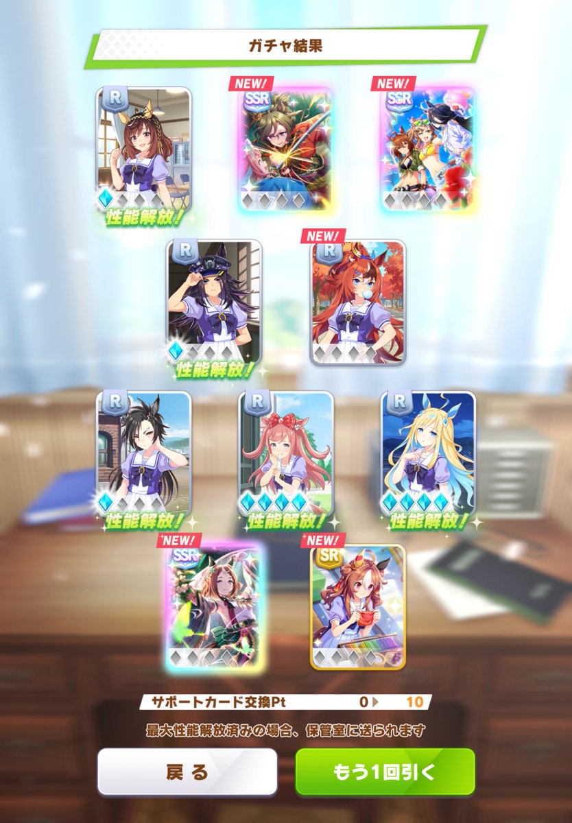 bluezircon_'s tweet photo. 無料でこれが引けるウマ娘に特大Kissかましてくる https://t.co/veTgNnql9k