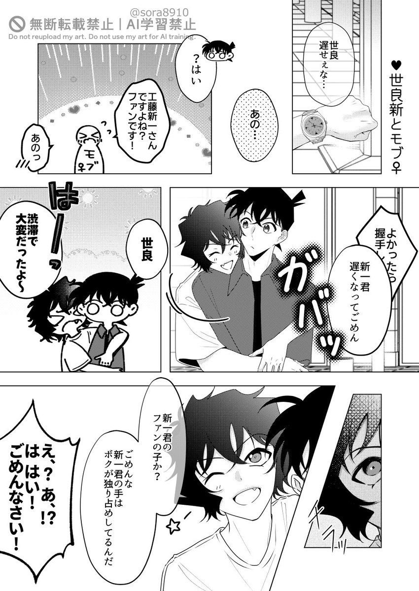 そら tweet media