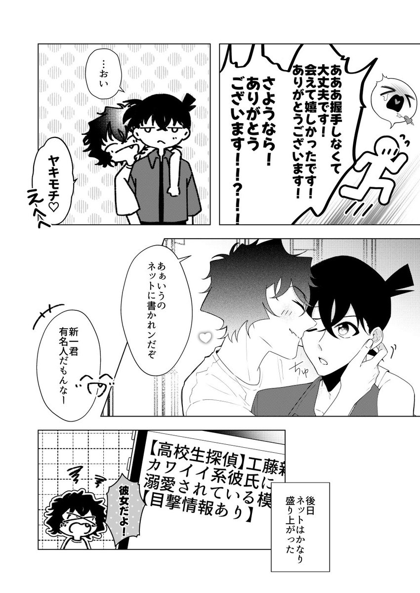そら tweet media