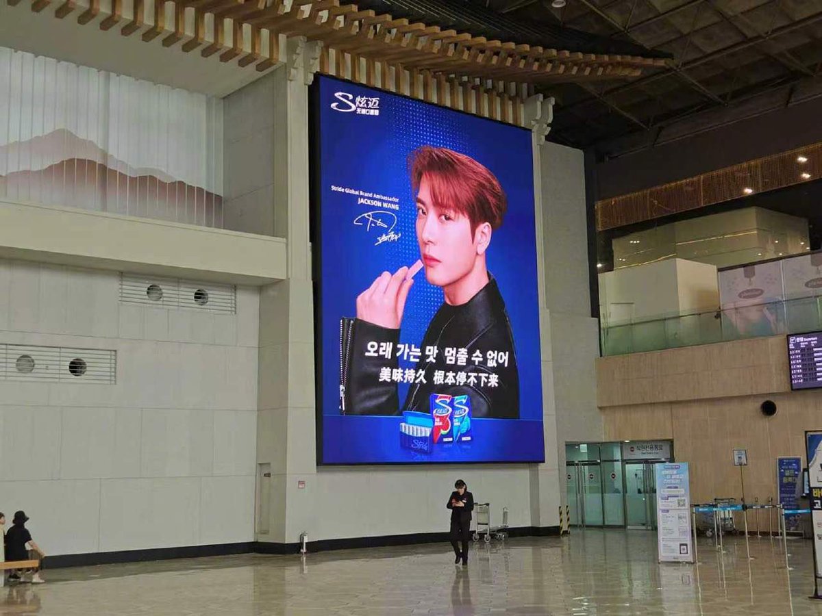 JackieHKGurl328's tweet image. Jackson’s Stride ad at Inchoeon Airport.
#JacksonWang 
(From Weibo)