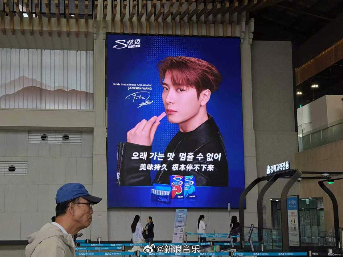 JackieHKGurl328's tweet image. Jackson’s Stride ad at Inchoeon Airport.
#JacksonWang 
(From Weibo)
