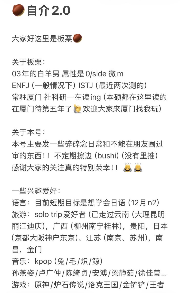 板栗🌰 tweet media
