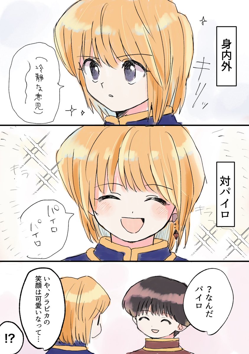 ちぴ tweet media