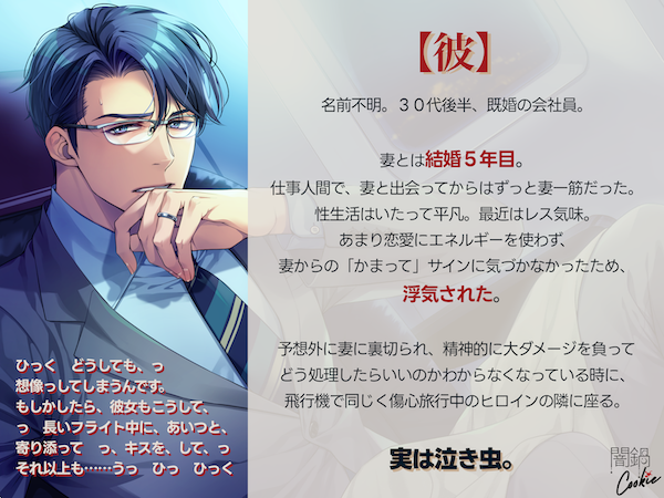闇鍋Cookie🔞🍪■女性向け音声作品 tweet media