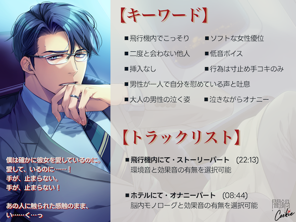 闇鍋Cookie🔞🍪■女性向け音声作品 tweet media