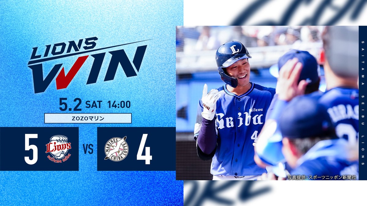 埼玉西武ライオンズ tweet media