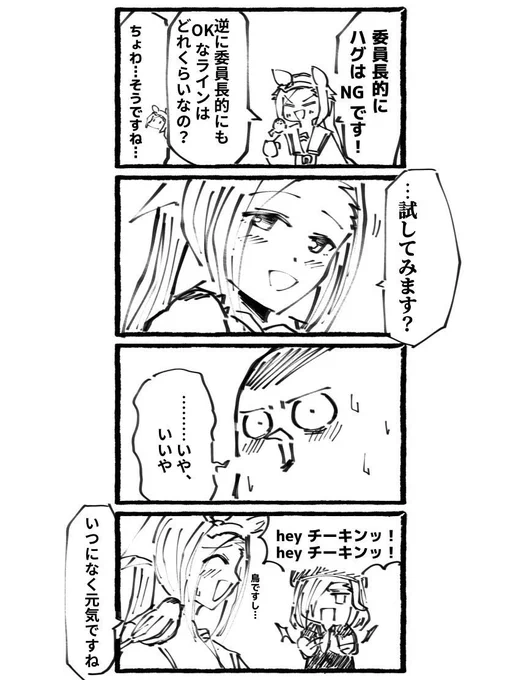 【捕食者】と【被食者】の関係 