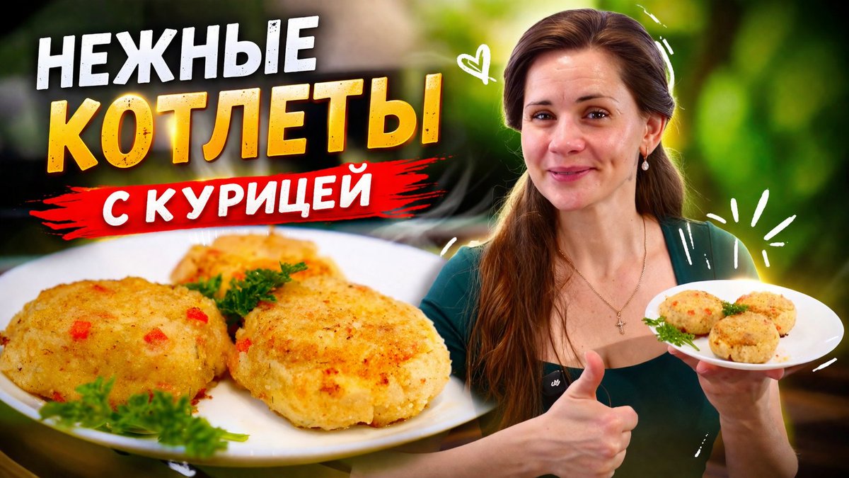 Dima111111's tweet photo. Картофельные Котлеты с Курицей - Это Очень Вкусно https://t.co/Hzlie7gvvf через @YouTube https://t.co/0MDOasThaA