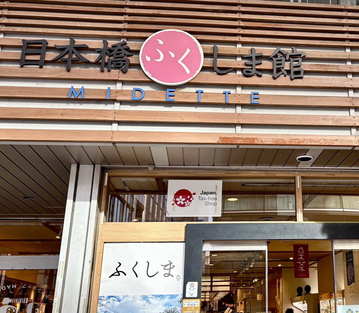 サケラバ 日本酒セルフ飲み放題 tweet media