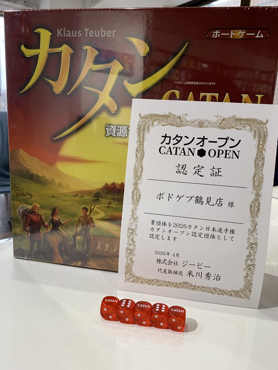 Boardgamebu's tweet photo. カタンオープン開催致しました٩( 'ω' )و
当店の代表者様も本戦に出場致します♪
楽しんで来て下さい〜！ https://t.co/Q80ZK5l81q