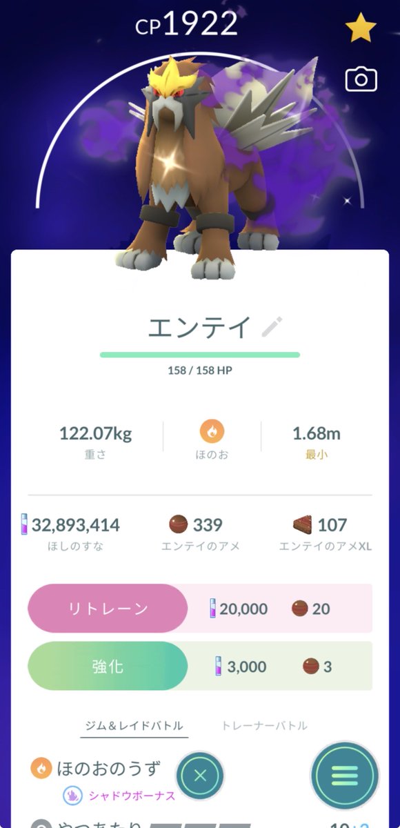 sei_hikakin's tweet photo. 今日は色違いが出たから👌

#Pokemon
#ポケモンGO
#ポケモン
#PokemonGO https://t.co/jIzitsCNpF