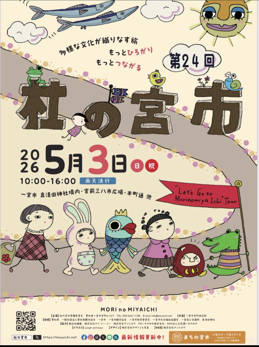 LOOPLOOPyuki's tweet photo. 明日は毎年恒例の杜の宮市出店ですよー！
イベント出店は今年は少なめなので、お時間ある方は��非お越しくださいませ◎ https://t.co/Ou7lDmhtAt