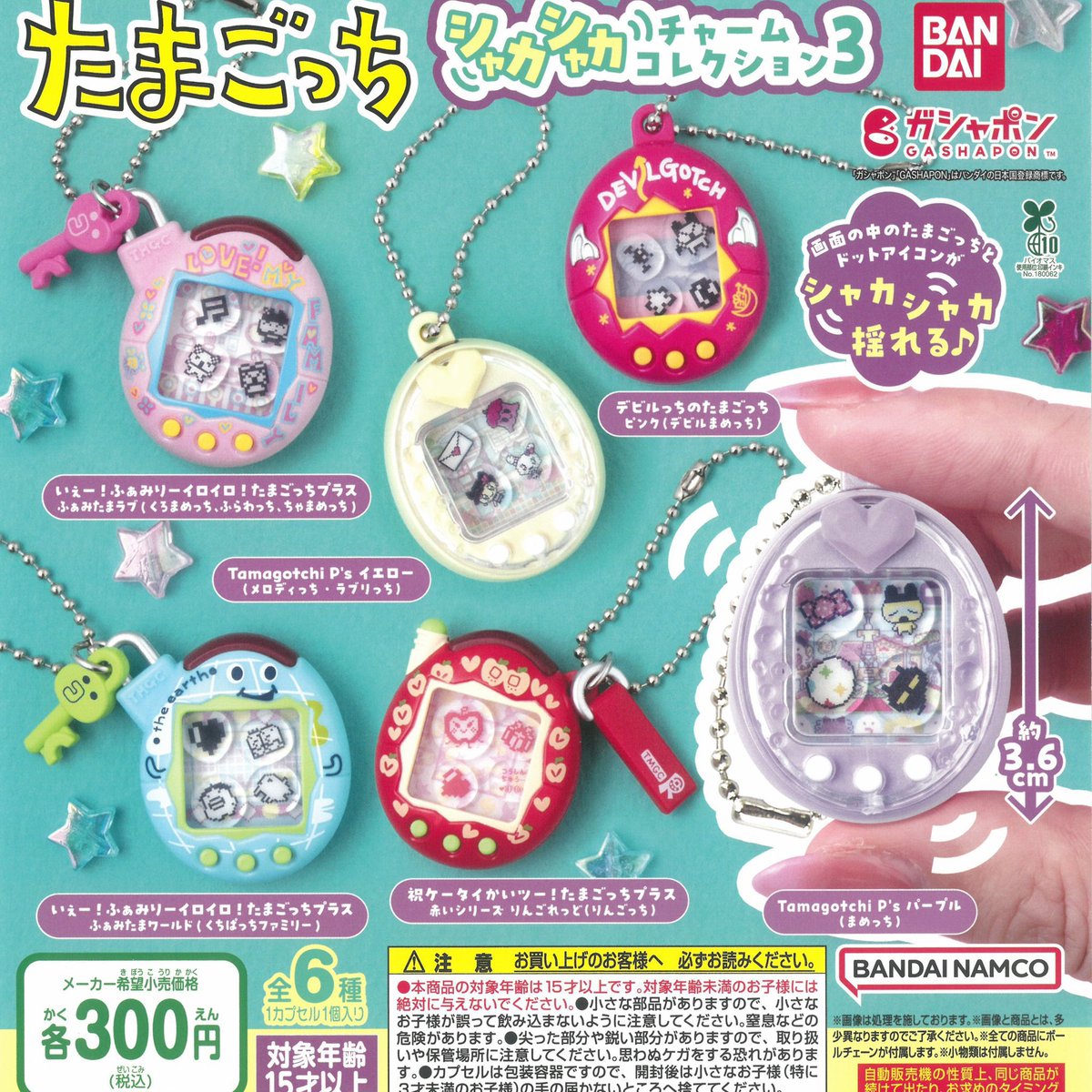 drecap_chacha's tweet photo. 💎新作💎

⭐️たまごっち シャカシャカチャームコレクション

個数制限:おひとり様2個まで(並び直し◎)

※状況により予告なく変更になる場合がございますのでご了承ください。

#ドリームカプセル #チャチャタウン小倉 https://t.co/rwlmittq3z