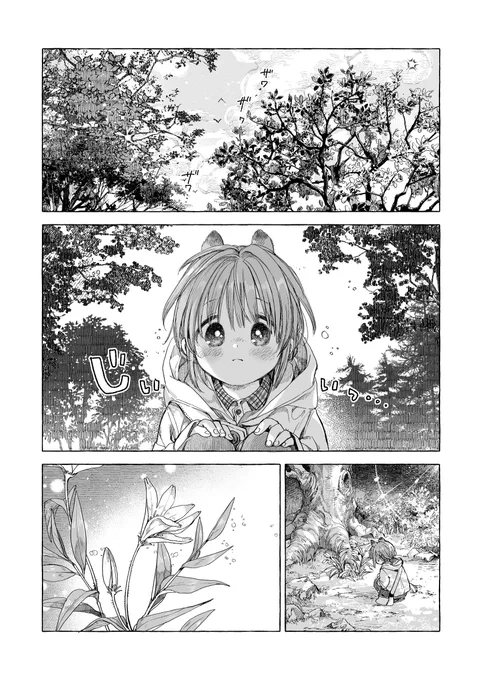 魔女と使い魔のお話 (6/8) 