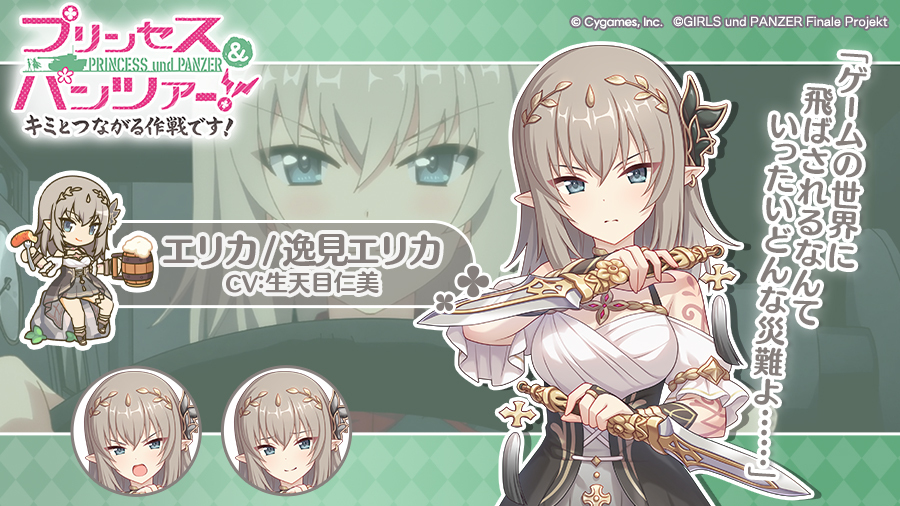 プリンセスコネクト！Re:Dive公式 tweet media