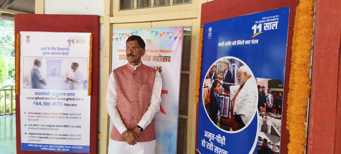 CBC Ranchi (Jharkhand) M/O I&B, Govt of India 🇮🇳 tweet media