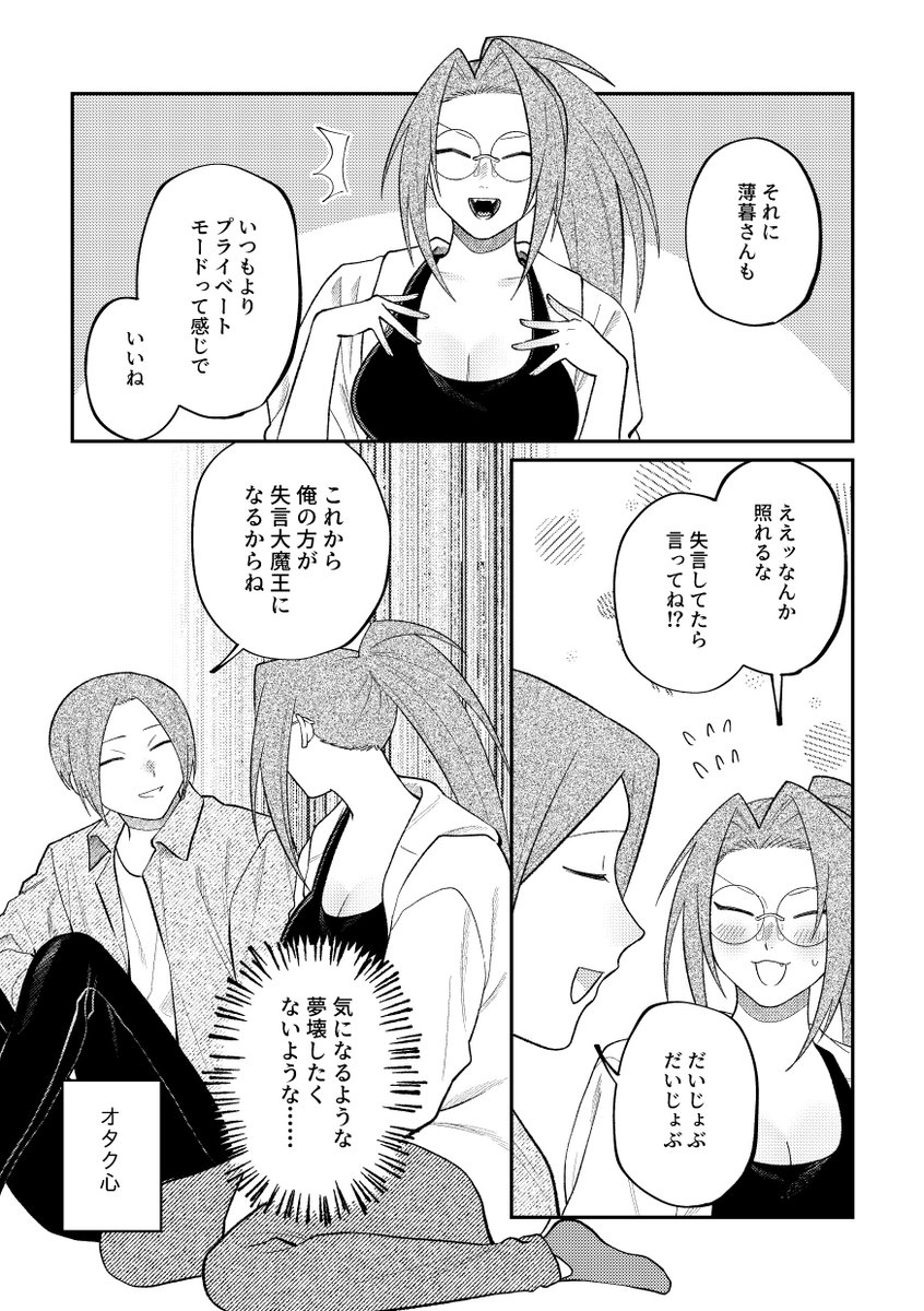 Manpuku_GRL's tweet photo. 花見漫画（FANBOX限定漫画/全16P）

#ビジュアルブレイカーズ https://t.co/ibD5rRGH0Y