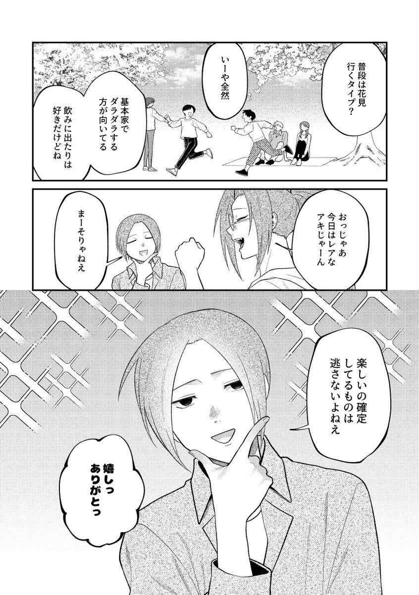 Manpuku_GRL's tweet photo. 花見漫画（FANBOX限定漫画/全16P）

#ビジュアルブレイカーズ https://t.co/ibD5rRGH0Y