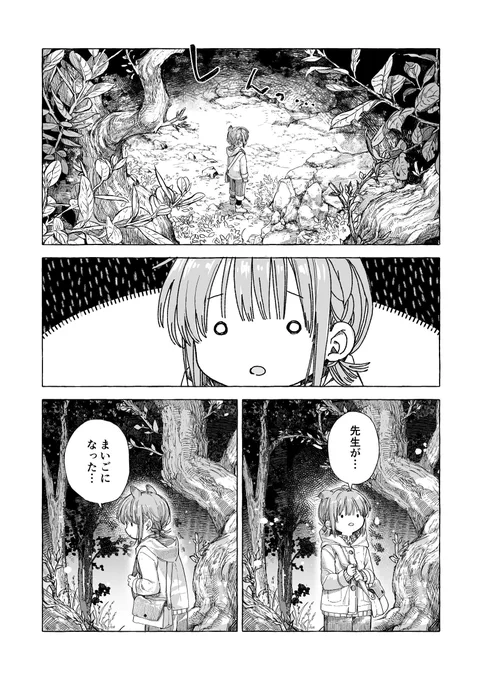 魔女と使い魔のお話 (7/8) 