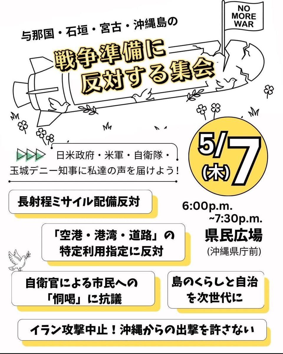 海と風とわたし【今！憲法改悪手前！】 tweet media