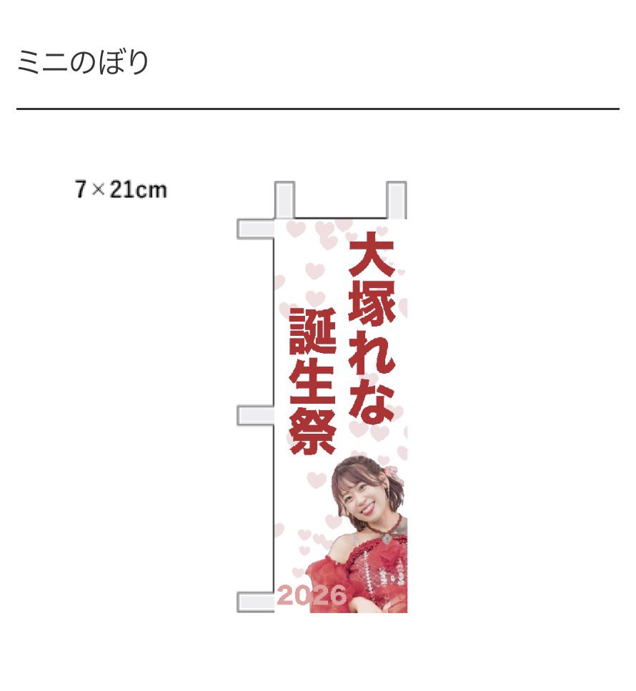 大塚れな🍓 tweet media