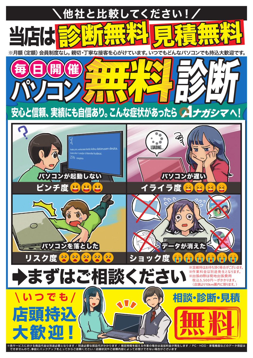 💾🌞OAナガシマ御殿場店🌝🎤　公式🎧🐹🖥🎮🦅🐉⚙️❄️🧀🌪️💾 tweet media