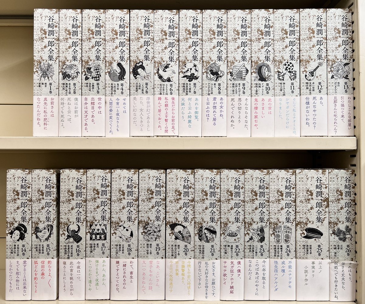 入荷情報】中央公論新社『谷崎潤一郎全集 決定版』全26冊揃いが入荷