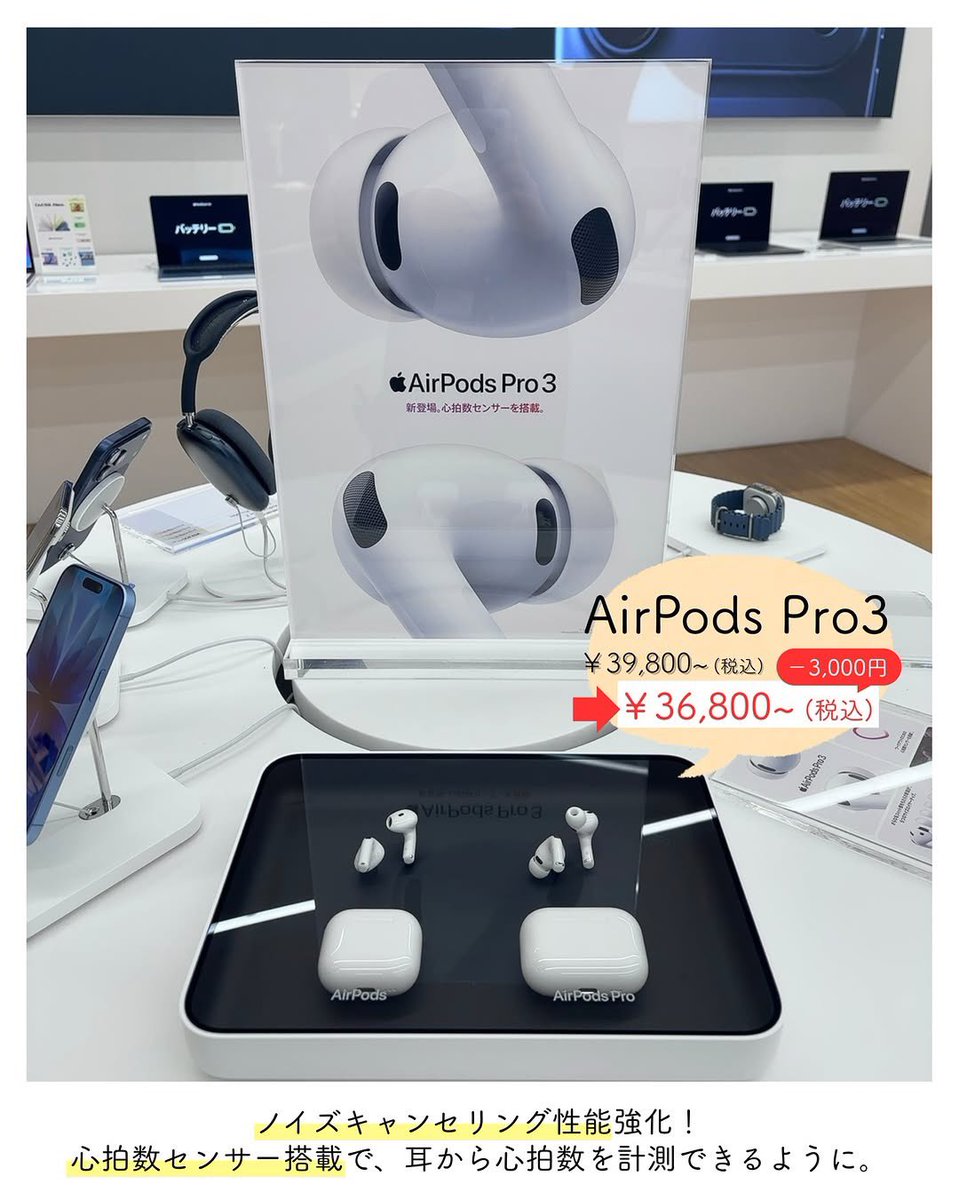 🌸 AirPods、いまが買いどきです🎧✨ 熊本県唯一のApple専門店、1F