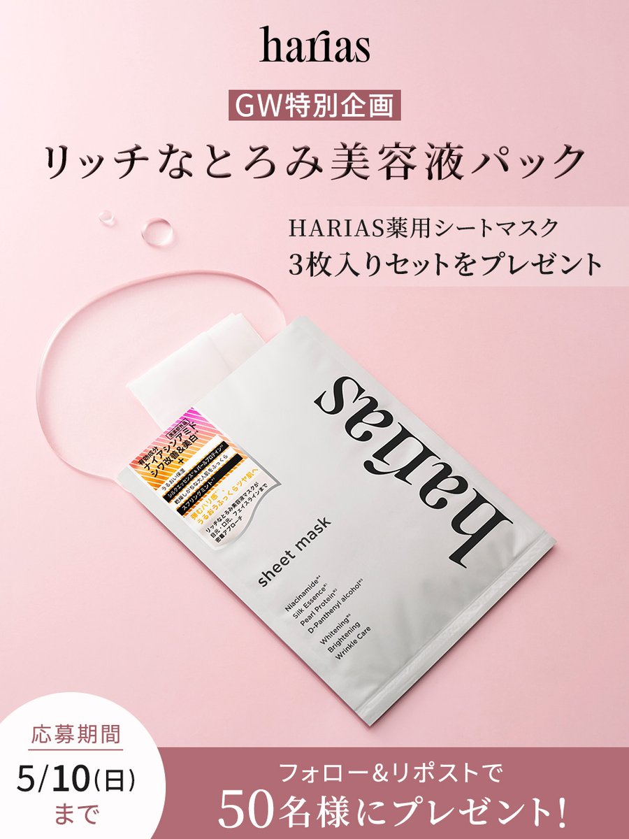 HARIAS【公式】ファンデーション・ベースメイク tweet media