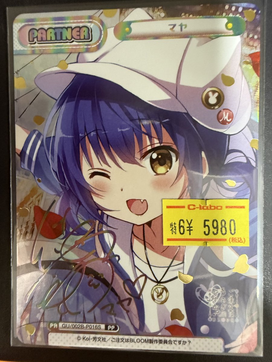 ごちうさ マヤ PP reバース トレーディングカード reバース マヤ pp ごちうさ